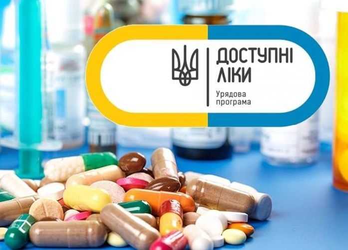 МОЗ оновило перелік «Доступних ліків»: до списку додано 41 новий препарат МОЗ оновило перелік «Доступних ліків»: до списку додано 41 новий препарат